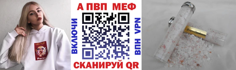 купить закладку  Алексеевка  ссылка на мегу рабочий сайт  APVP VHQ 