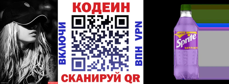 ссылка на мегу вход  Алексеевка  Codein напиток Lean (лин)  магазин  наркотиков 