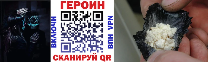 Героин хмурый Алексеевка