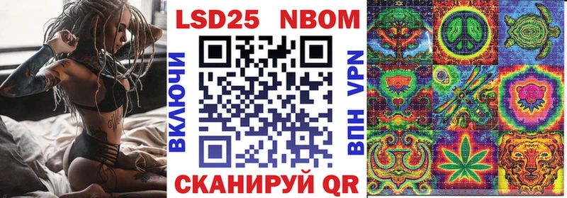 Марки NBOMe 1500мкг  Алексеевка 